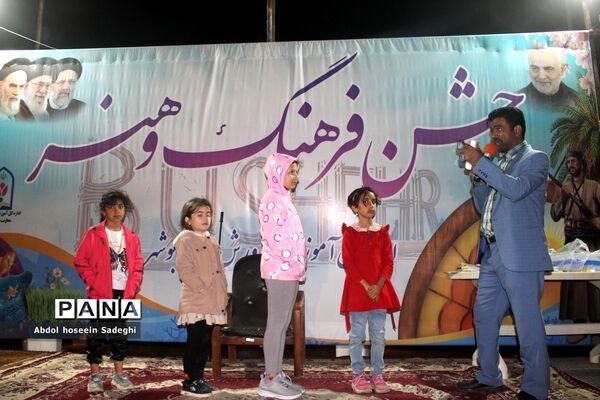 جشن فرهنگ و هنر اداره‌کل آموزش و پرورش استان بوشهر