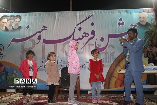 جشن فرهنگ و هنر اداره‌کل آموزش و پرورش استان بوشهر