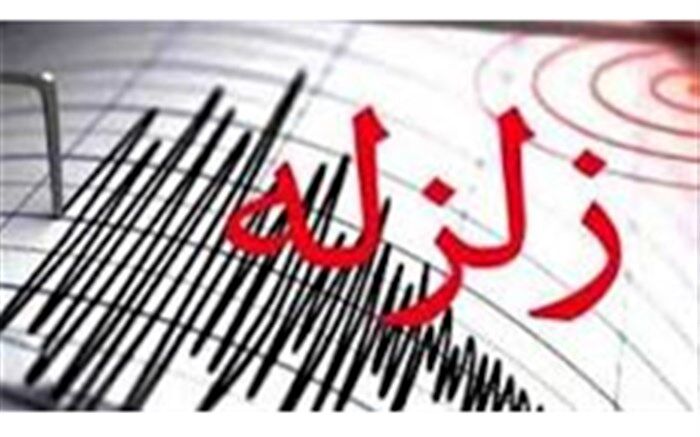 اطلاعات تکمیلی زمین لرزه