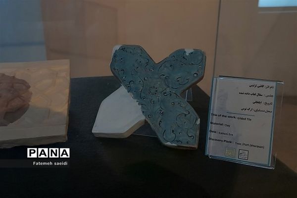 موزه فردوسی در شهر توس
