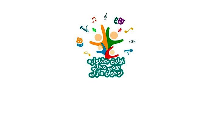 برگزاری جشنواره نوجوان مازنی در مازندران