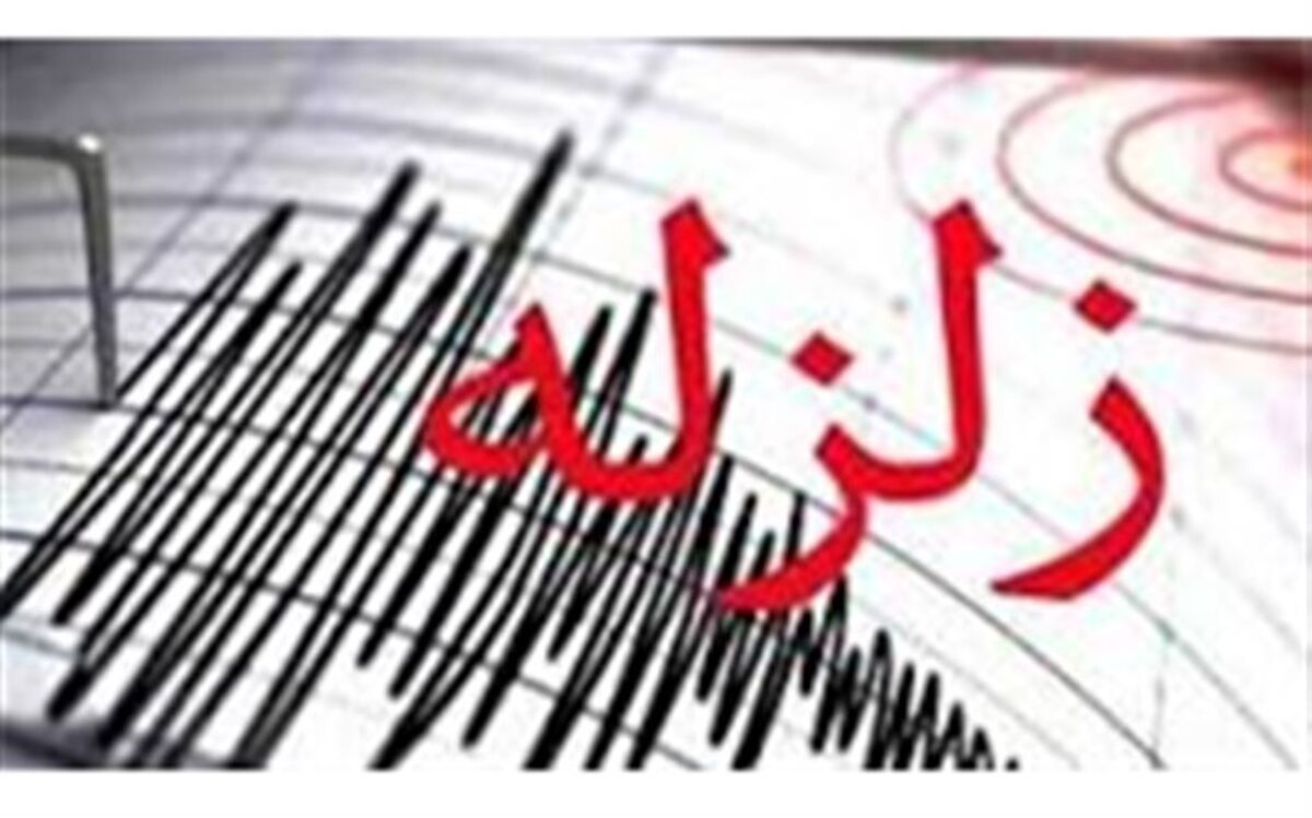 زلزله باز هم خوی را لرزاند