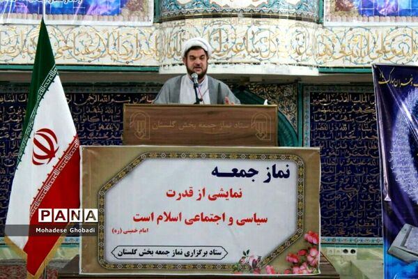 اولین نماز جمعه ماه مبارک رمضان در شهر گلستان شهرستان بهارستان