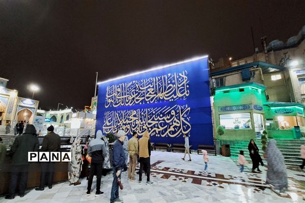 حرم امامزاده صالح(ع) در تعطیلات نوروزی