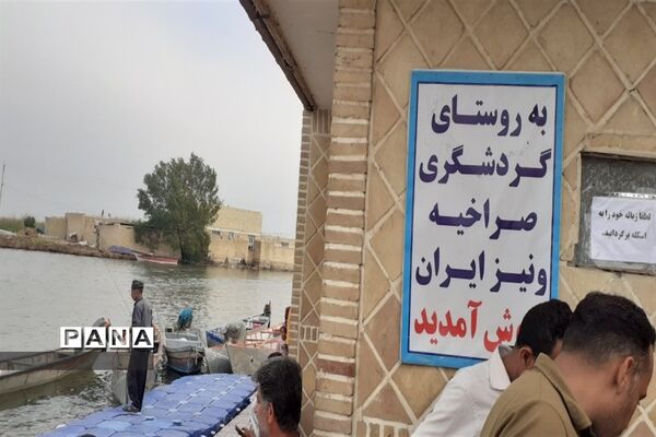 تالاب بین المللی شادگان پذیرای میهمانان نوروزی