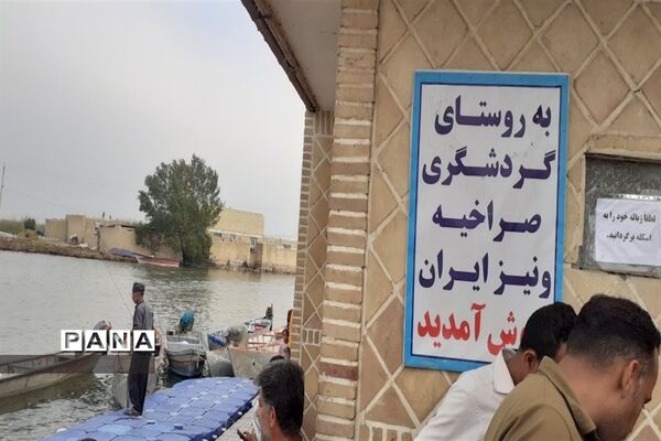 تالاب بین المللی شادگان پذیرای میهمانان نوروزی