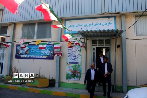 تبریک مدیرکل آموزش و پرورش استان بوشهر به کارکنان در اولین روز کاری سال جدید