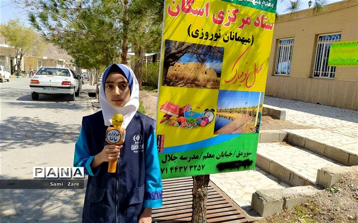 مدارس آباده میزبان مسافران نوروزی