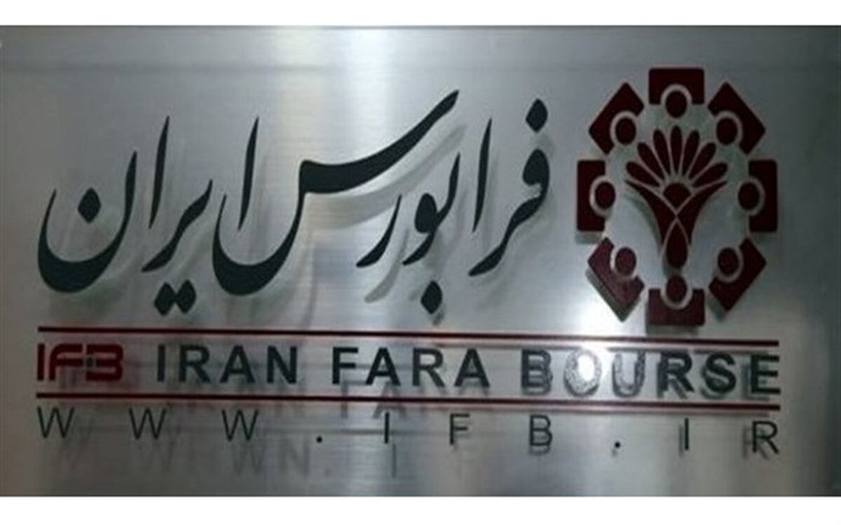 تغییر زمان جلسات معاملاتی به دلیل اختلال فنی