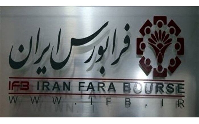 تغییر زمان جلسات معاملاتی به دلیل اختلال فنی