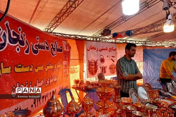 نمایشگاه صنایع دستی در شهر نور