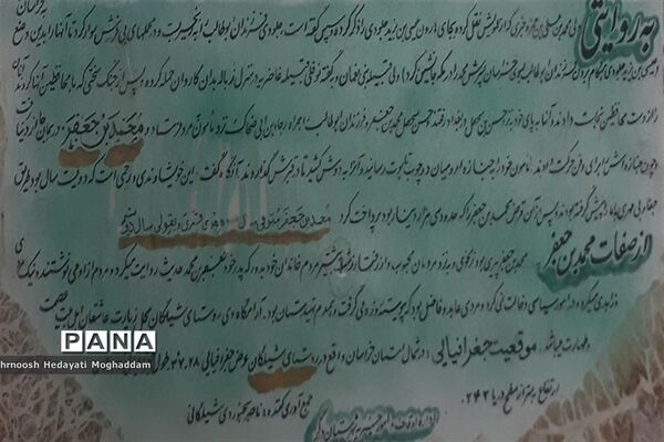 معرفی امامزاده محمد دیباج شیلگان