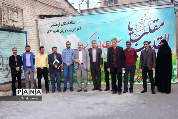 ستاد اسکان نوروزی فرهنگیان ناحیه 2 آموزش و پرورش قم