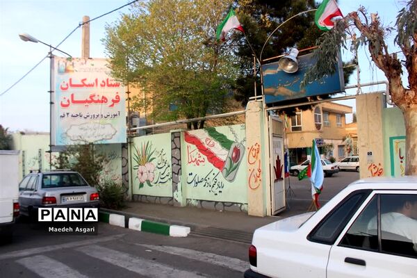 ستاد اسکان نوروزی فرهنگیان ناحیه 2 آموزش و پرورش قم