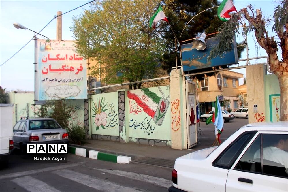 ستاد اسکان نوروزی فرهنگیان ناحیه 2 آموزش و پرورش قم