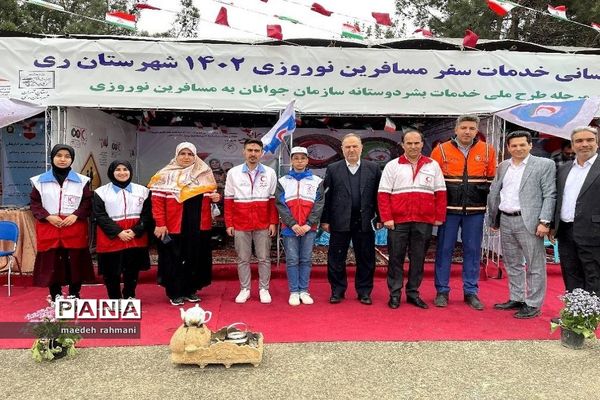 بازدید نوروزی مسئولان جمعیت هلال احمر استان تهران از پایگاه نوروزی خدمات سفر جمعیت هلال احمر شهرستان ری