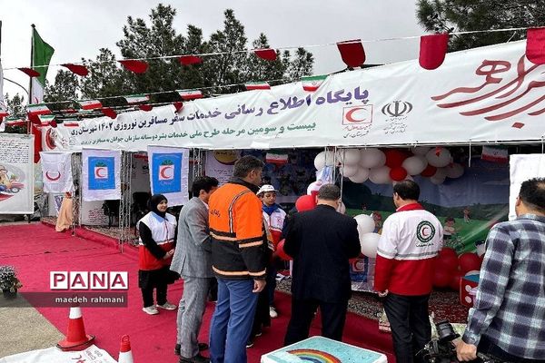 بازدید نوروزی مسئولان جمعیت هلال احمر استان تهران از پایگاه نوروزی خدمات سفر جمعیت هلال احمر شهرستان ری