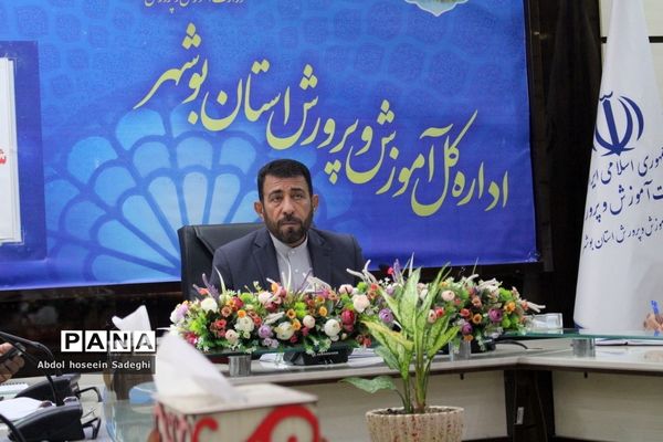 شورای معاونان آموزش و پرورش استان بوشهر