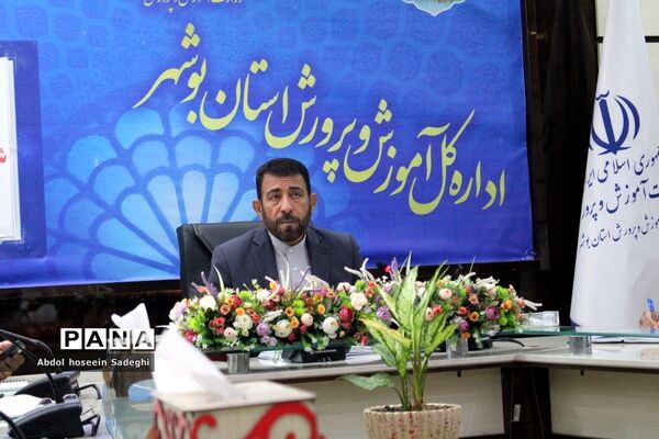 شورای معاونان آموزش و پرورش استان بوشهر