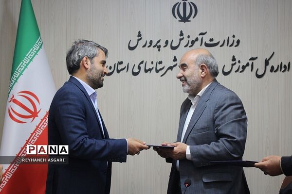 انعقاد تفاهم‌نامه مشترک میان اداره‌کل آموزش و پرورش شهرستان‌های تهران و دبیرخانه کانون‌های خدمت رضوی استان تهران