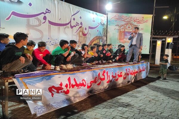 جشن فرهنگ و هنر در بوشهر