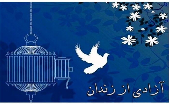 ۵۷۱ زندانی مالی در آذربایجان شرقی آزاد شدند