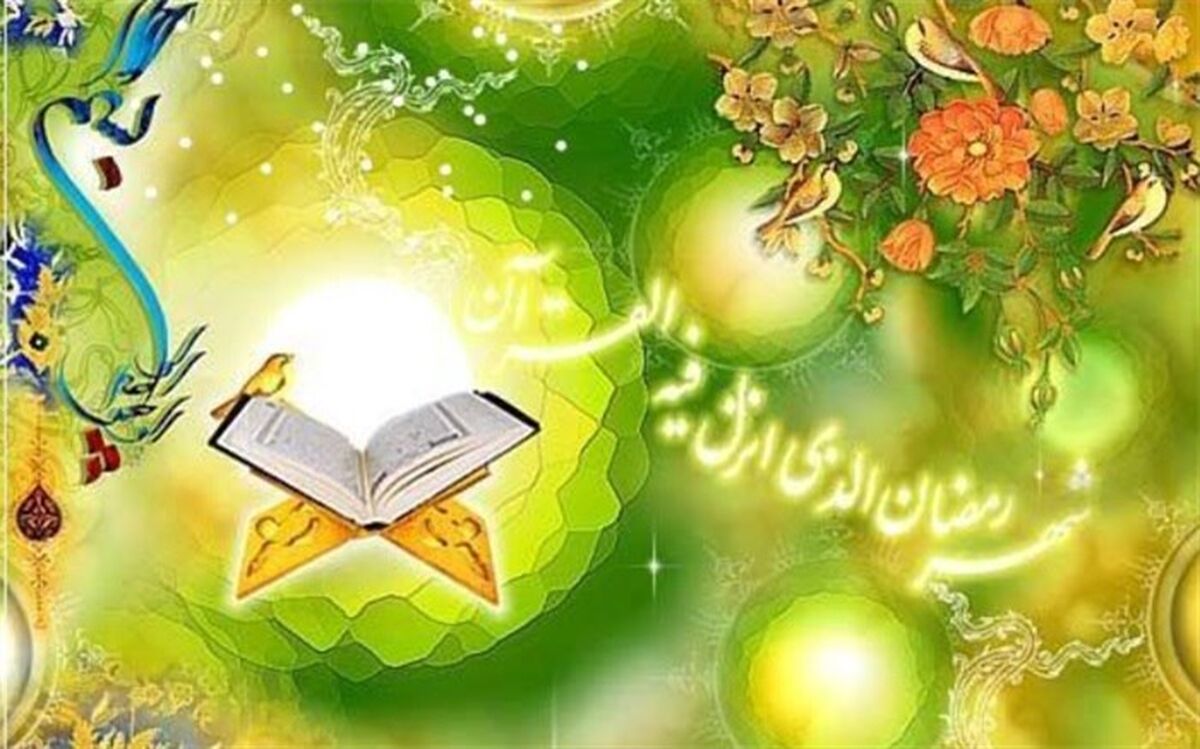 تقارن ماه مبارک رمضان و سال جدید موجب پیوند سنت‌های دینی و ملی است