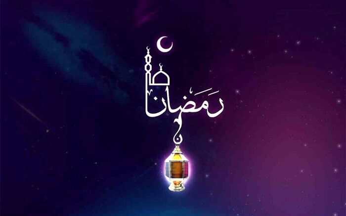 ماه رمضان،بهار قرآن است