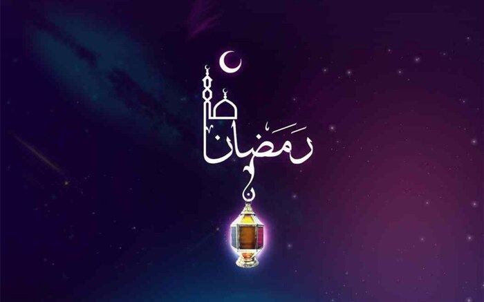 ماه رمضان،بهار قرآن است