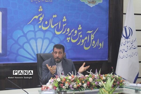 نشست حوزه معاونت آموزش متوسطه اداره‌کل آموزش و پرورش استان بوشهر