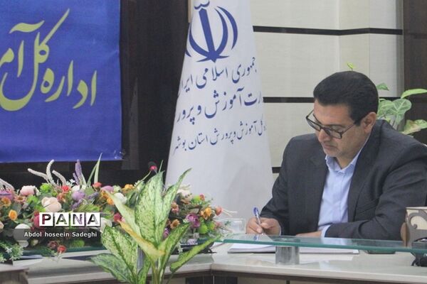 نشست حوزه معاونت آموزش متوسطه اداره‌کل آموزش و پرورش استان بوشهر