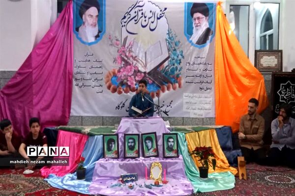 محفل انس با قرآن در مسجد جامع روستای نظام محله گلوگاه