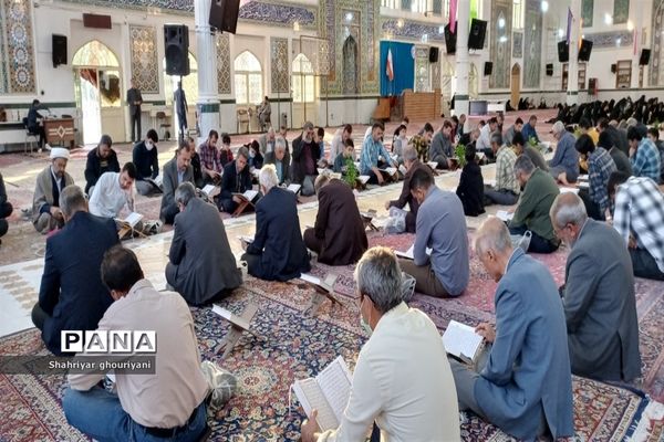 جز خوانی قرآن‌کریم به مناسبت ماه رمضان در تربت جام