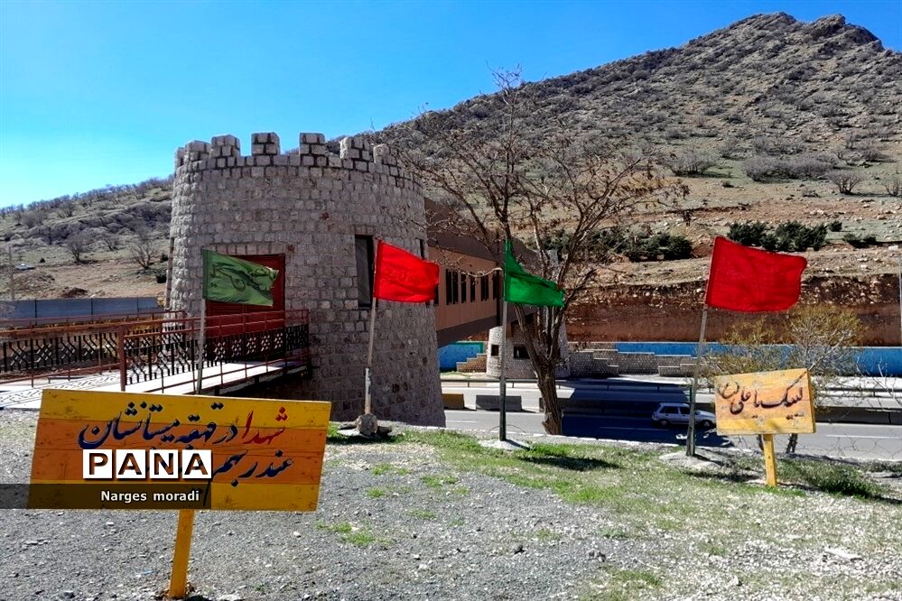مرکز فرهنگی موزه دفاع مقدس یادمان مرصاد درکرمانشاه