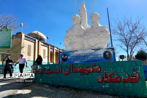 مرکز فرهنگی موزه دفاع مقدس یادمان مرصاد درکرمانشاه