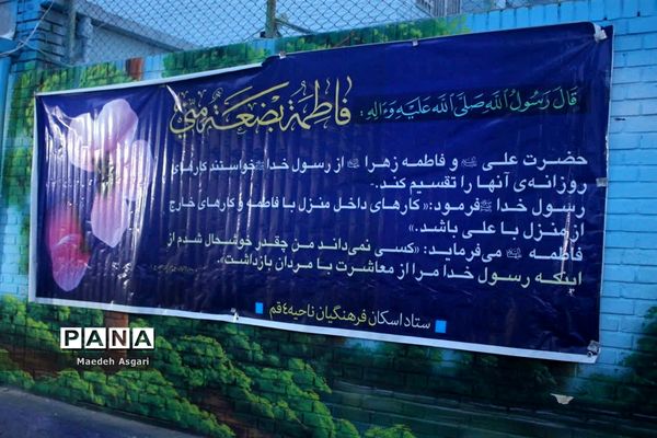 ستاد اسکان نوروزی فرهنگیان ناحیه چهار قم