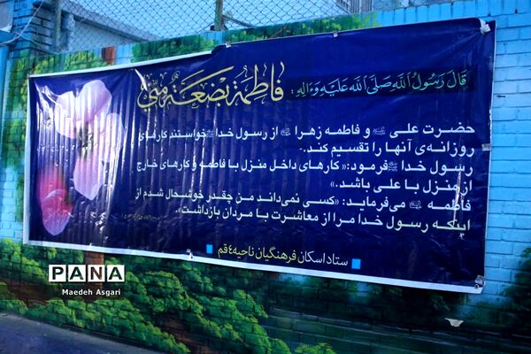 ستاد اسکان نوروزی فرهنگیان ناحیه چهار قم