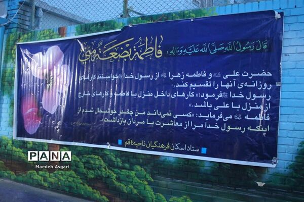 ستاد اسکان نوروزی فرهنگیان ناحیه چهار قم