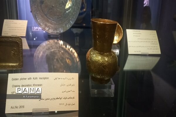 موزه رضا عباسی تهران