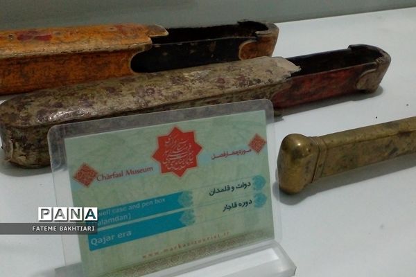 موزه چهار فصل اراک