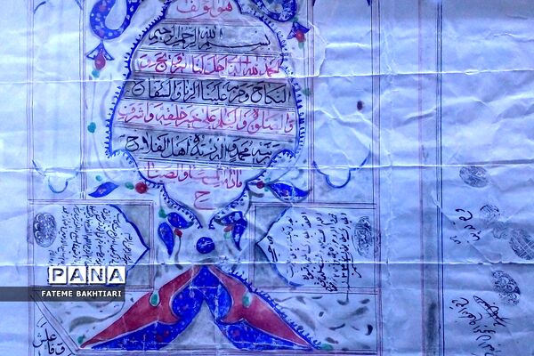 موزه چهار فصل اراک