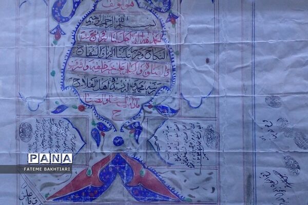 موزه چهار فصل اراک