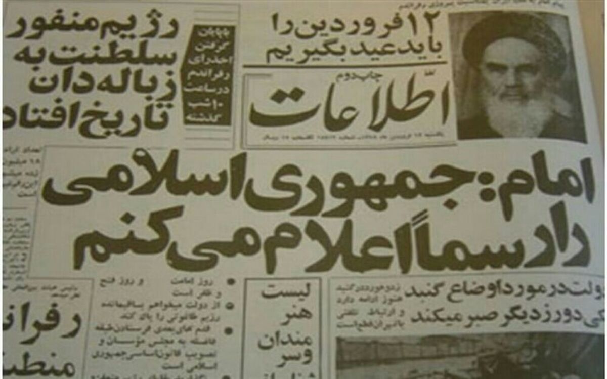 روایت مردمان حاضر در اولین همه‌پرسی به رسمیت شناختن نظام جمهوری اسلامی ایران