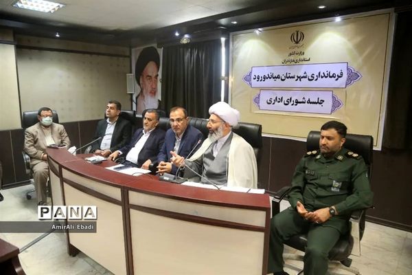 اولین جلسه شورای اداری میاندورود در سال ۱۴۰۲