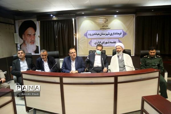 اولین جلسه شورای اداری میاندورود در سال ۱۴۰۲