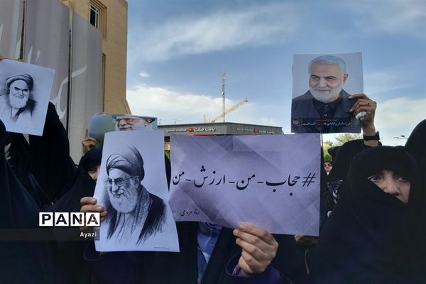 اجتماع مردمی مدافعان حریم خانواده در اصفهان