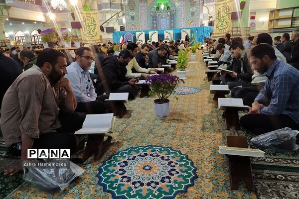 محفل انس با قرآن کریم در مصلای شهرری