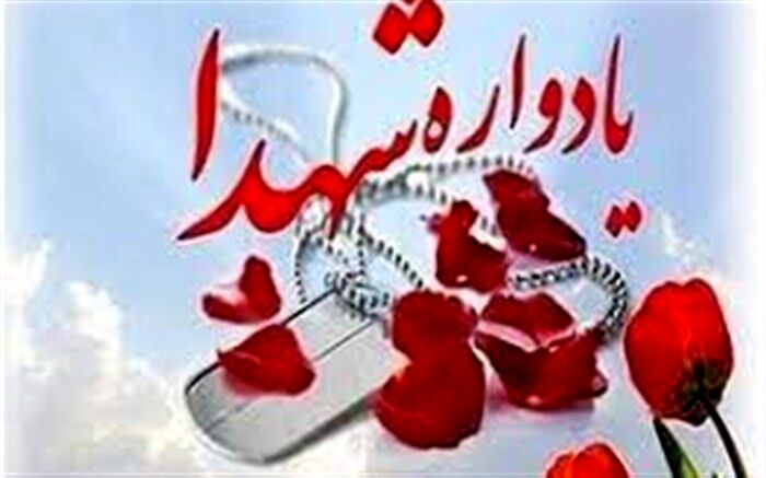 برگزاری یادواره ۱۰۲ شهید فرهنگی کهگیلویه وبویراحمد