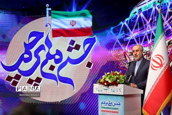 جشن ملی پرچم