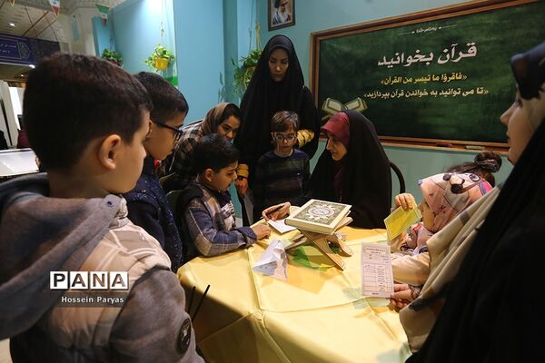 مدرسه ایران در سی‌امین نمایشگاه بین‌المللی قرآن کریم